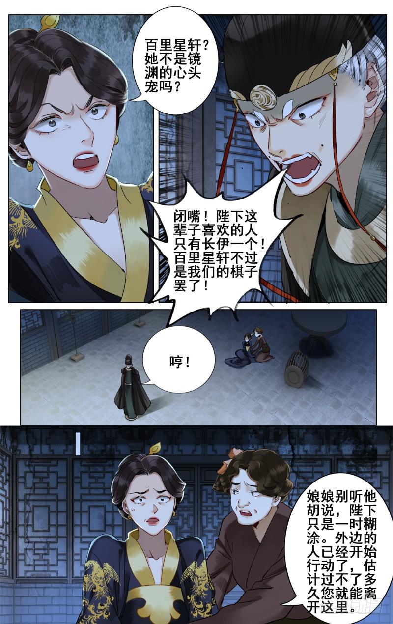 昭华篇-第三十三话4