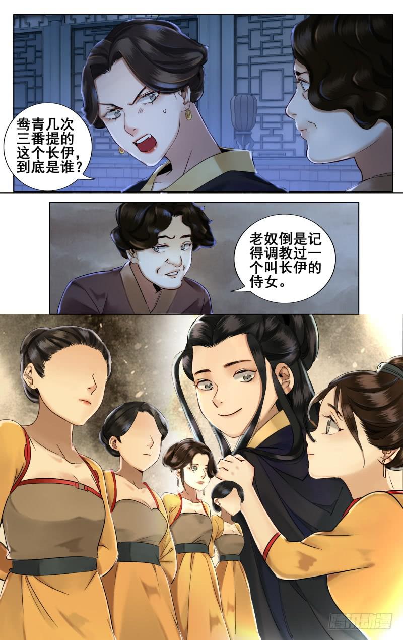 昭华篇-第三十三话5
