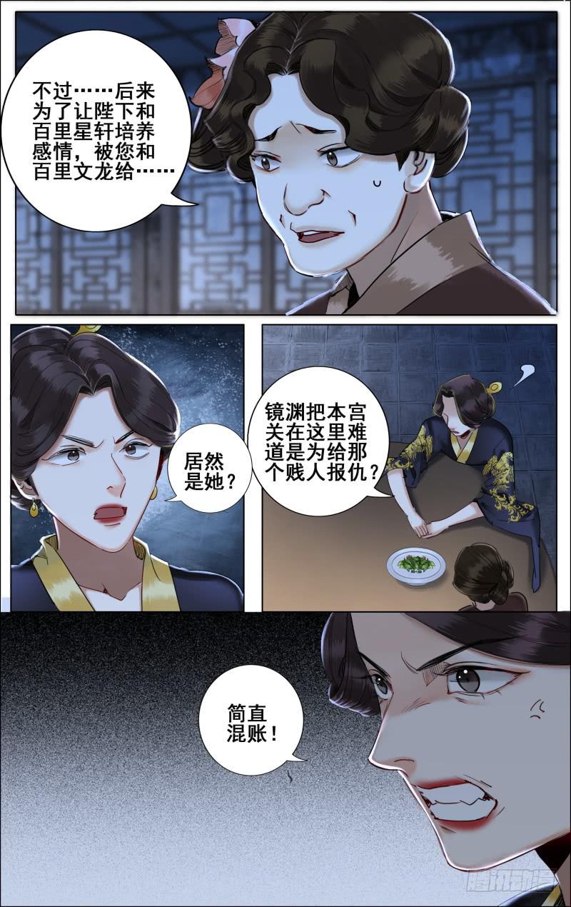 昭华篇-第三十三话6