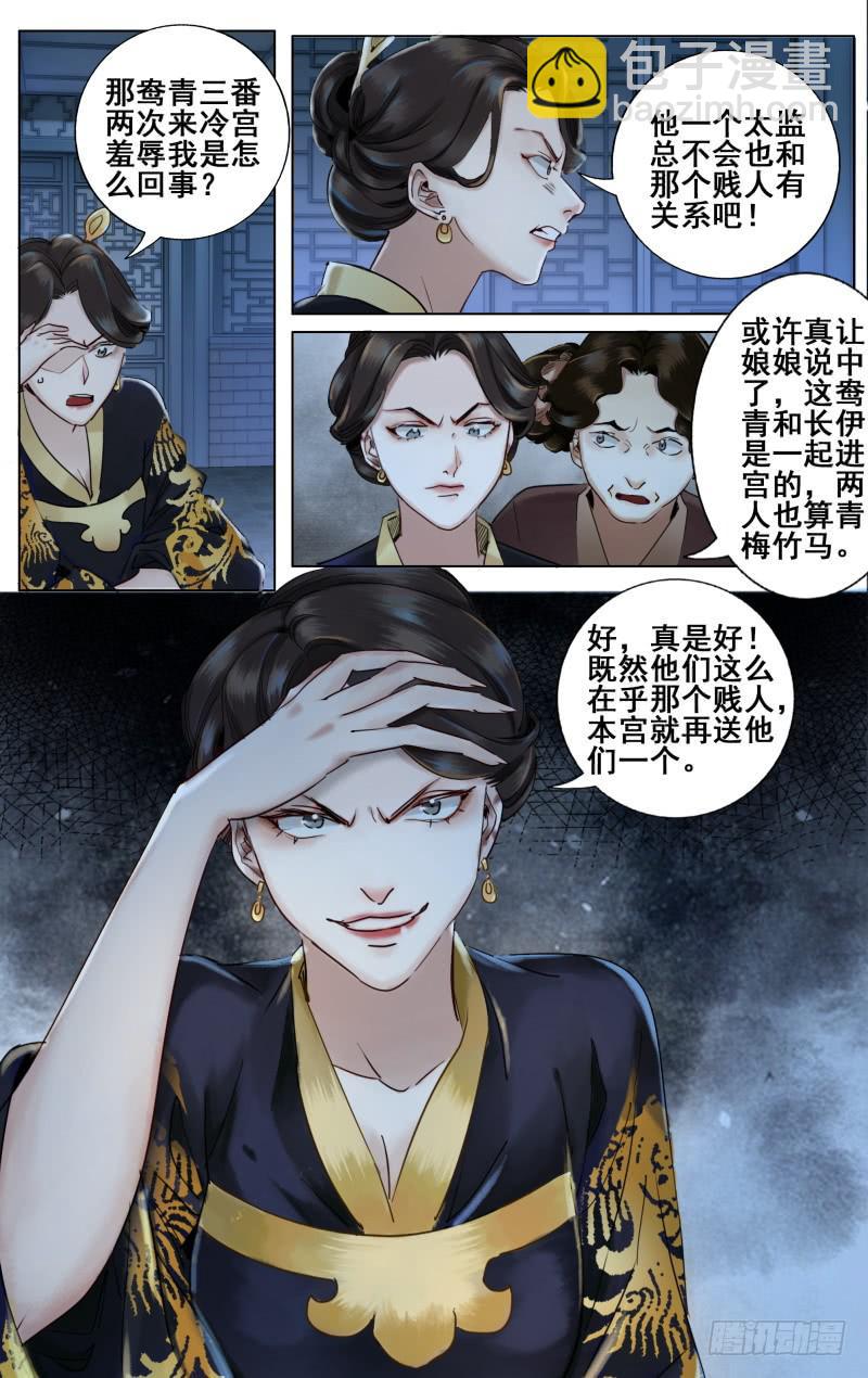 昭华篇-第三十三话7