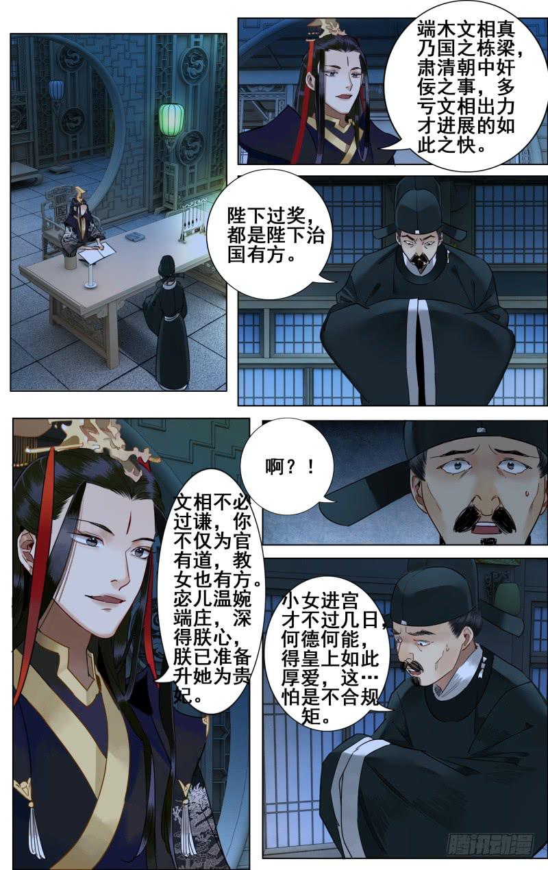 昭华篇-第三十三话8