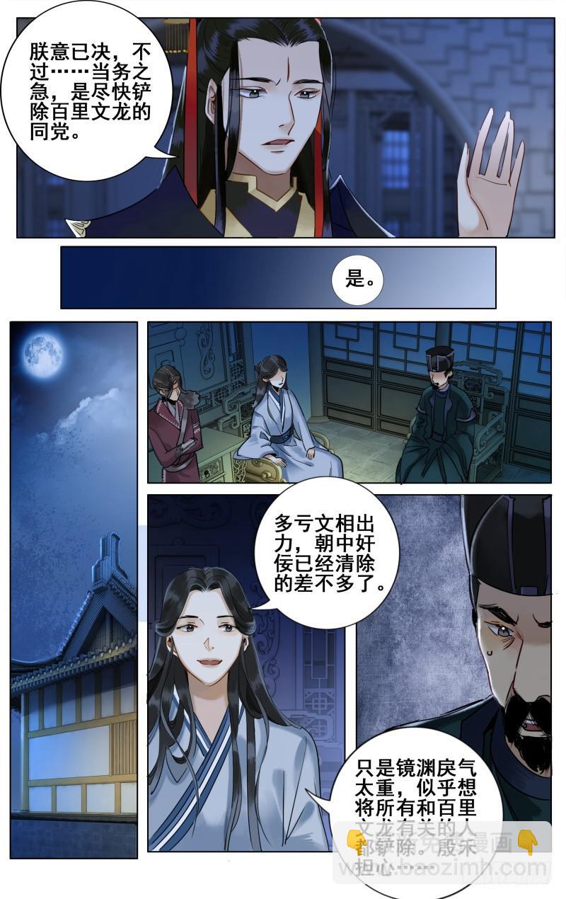 昭华篇-第三十三话9