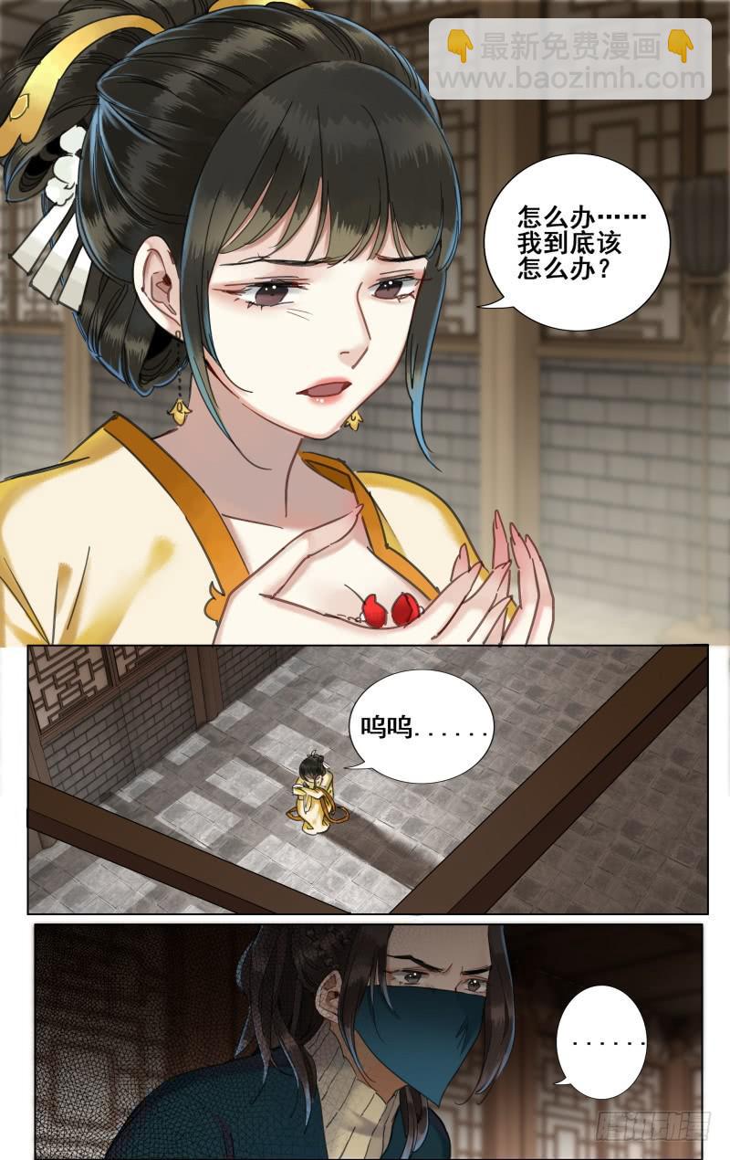昭华篇-第三十五话10