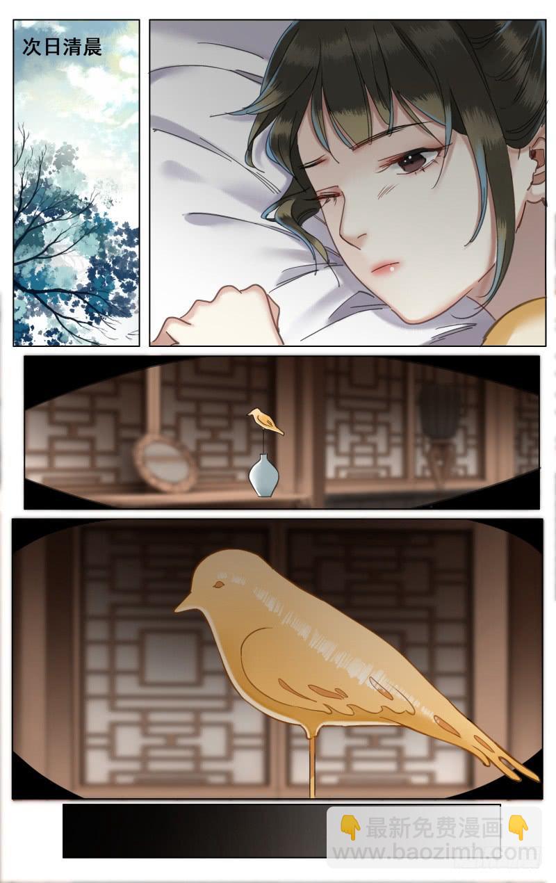 昭华篇-第三十五话11