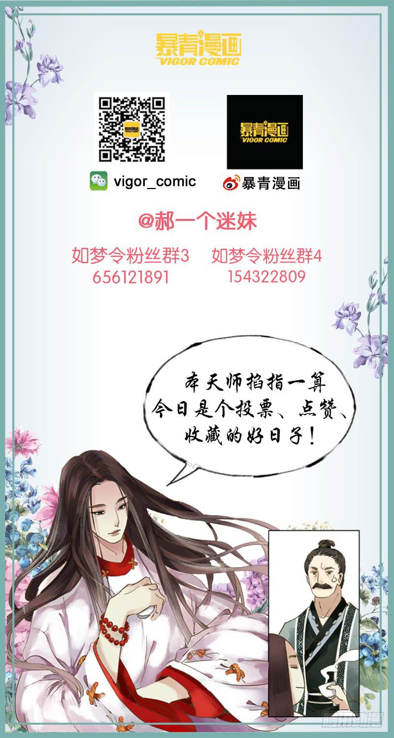 昭华篇-第三十五话16