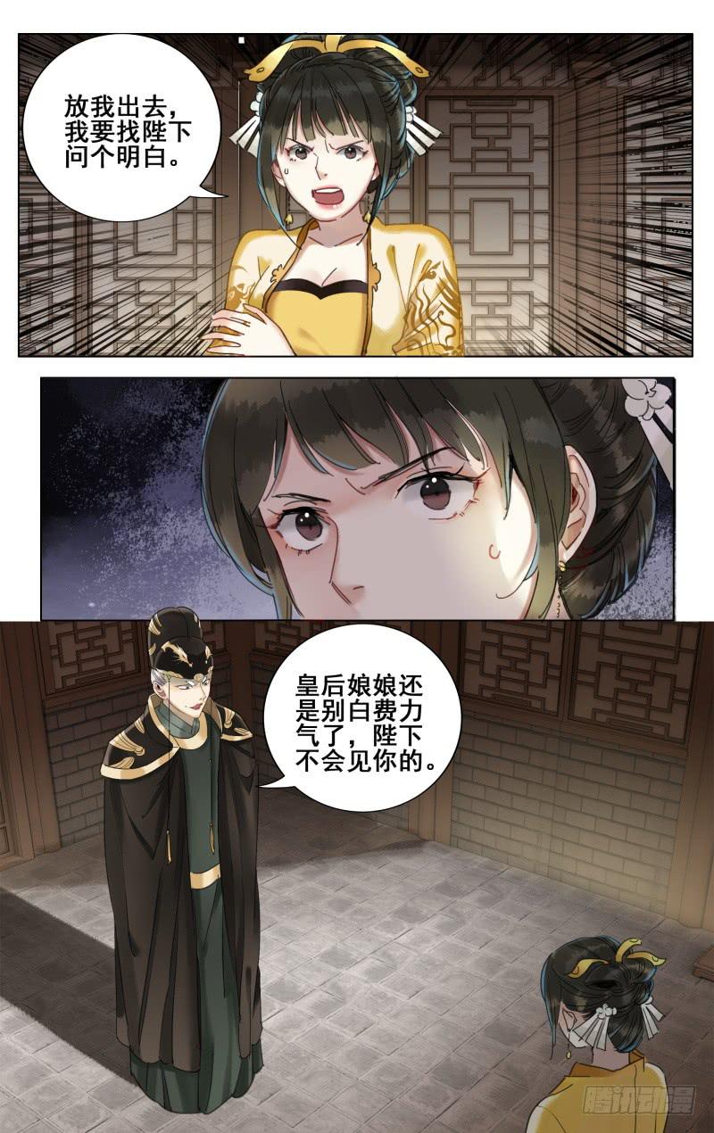 昭华篇-第三十五话5