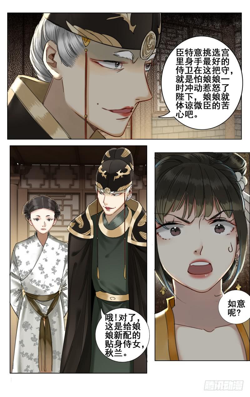 昭华篇-第三十五话6
