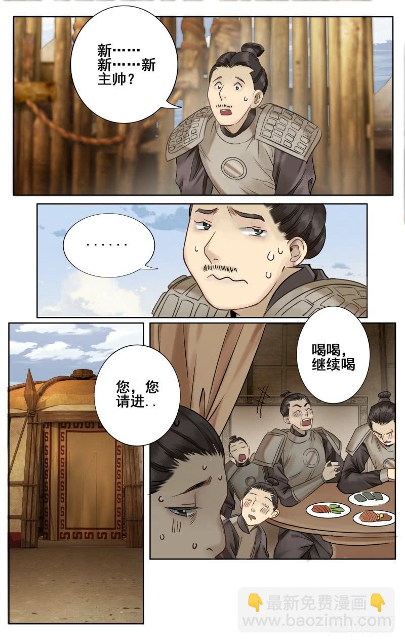 昭华篇-第四十五话1