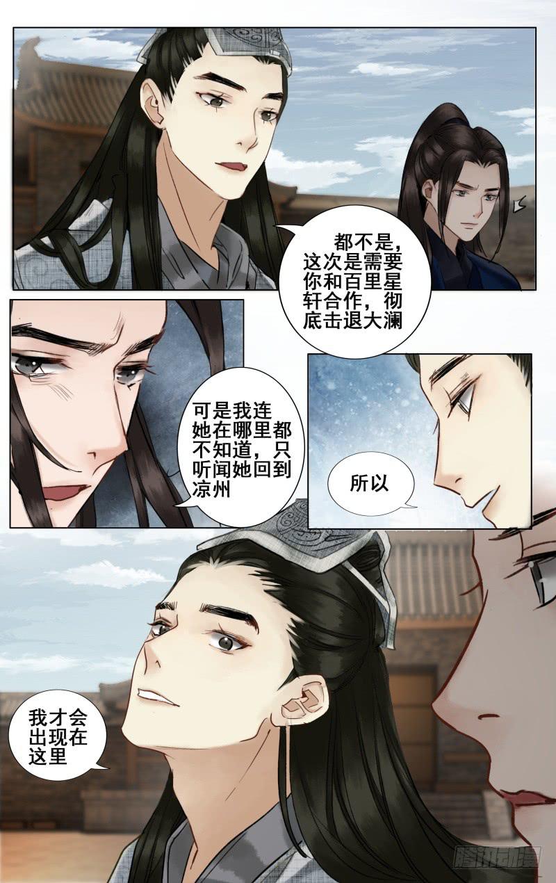 昭华篇-第四十五话10