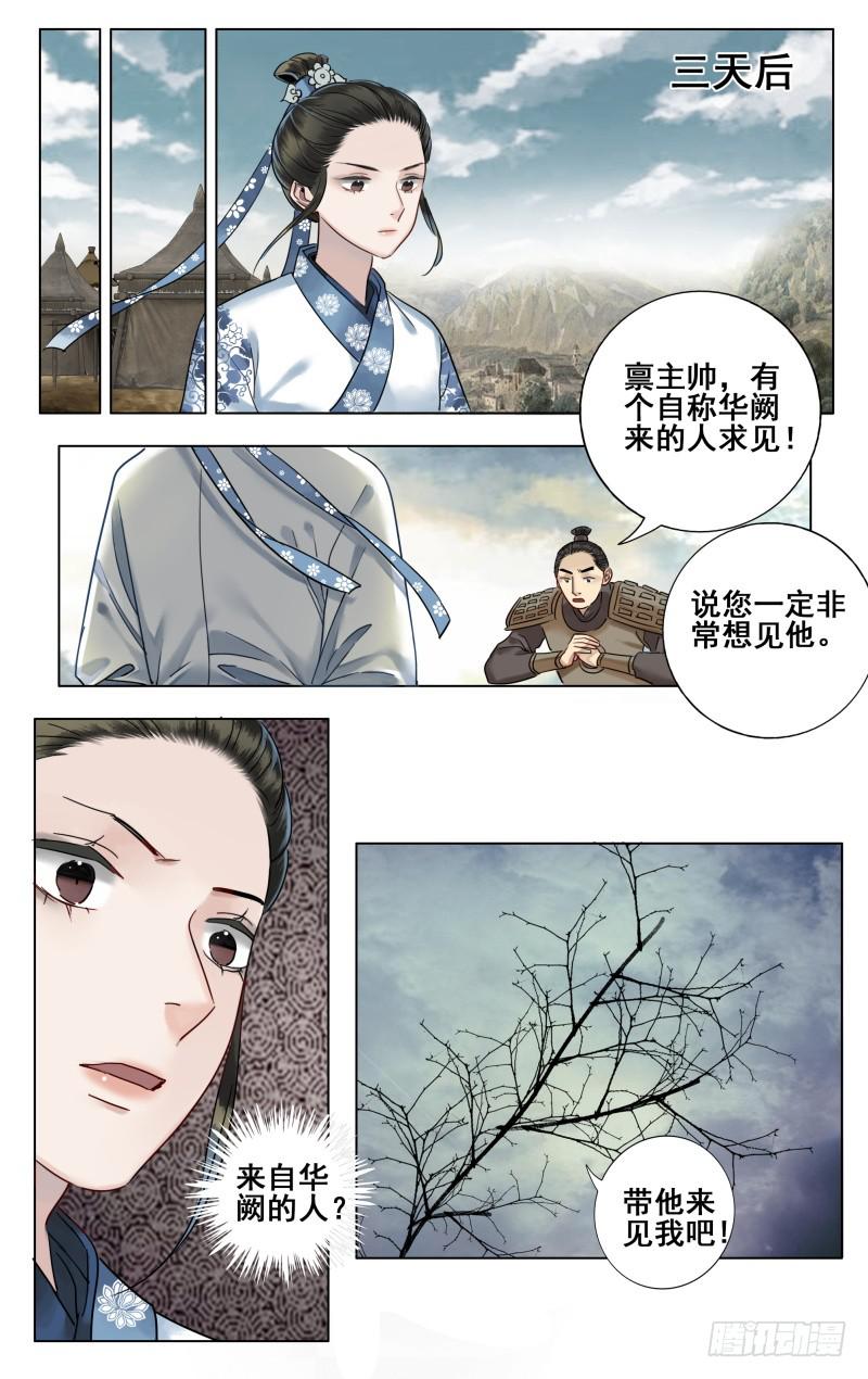 昭华篇-第四十五话11