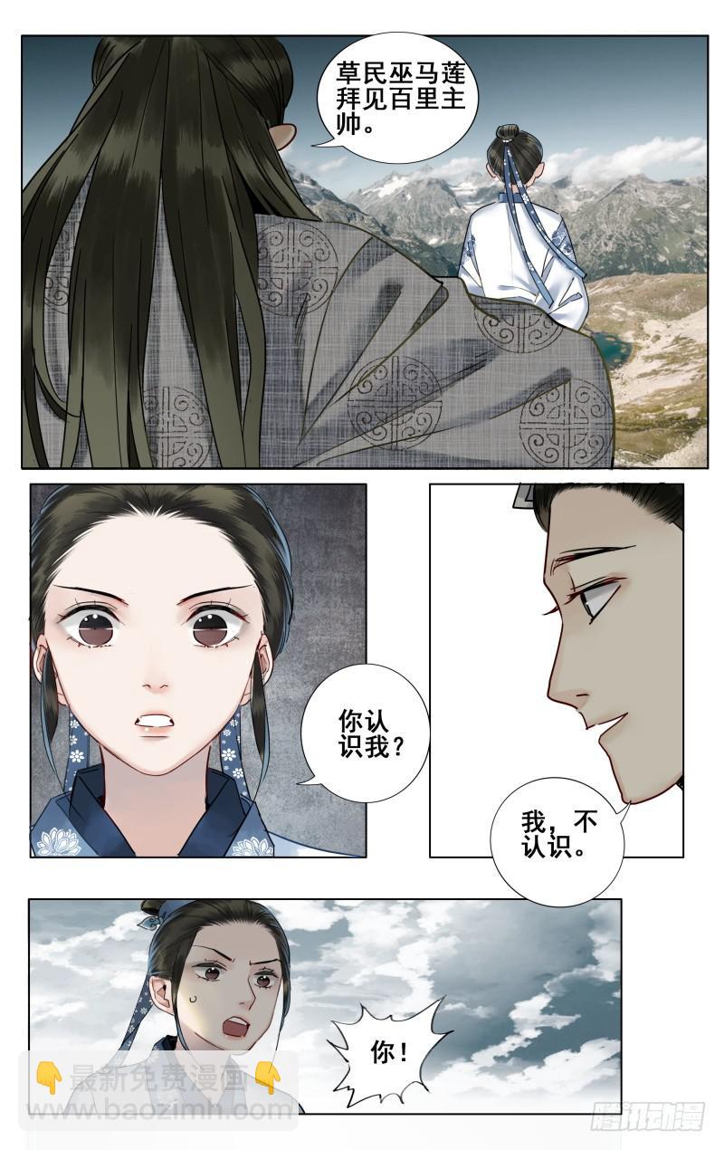 昭华篇-第四十五话12