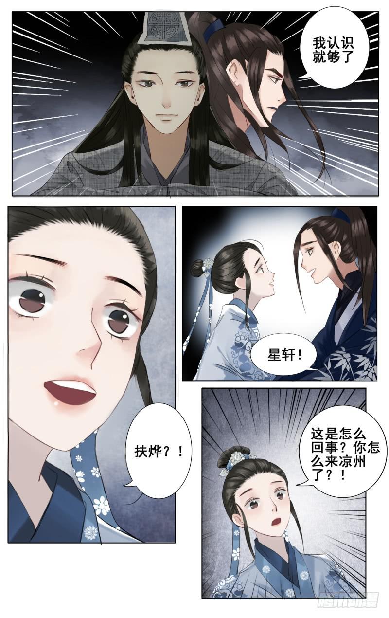昭华篇-第四十五话13