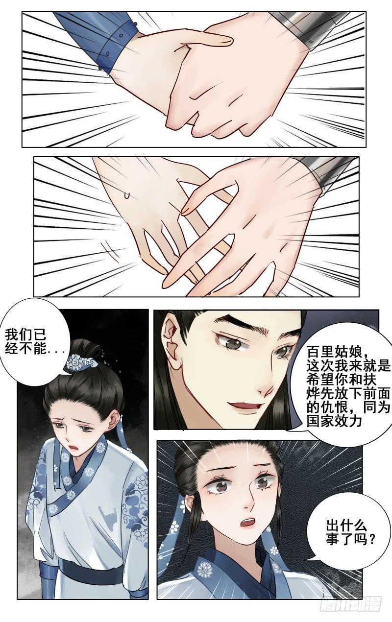 昭华篇-第四十五话14
