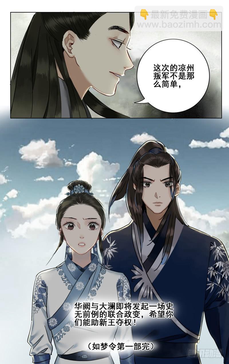 昭华篇-第四十五话15