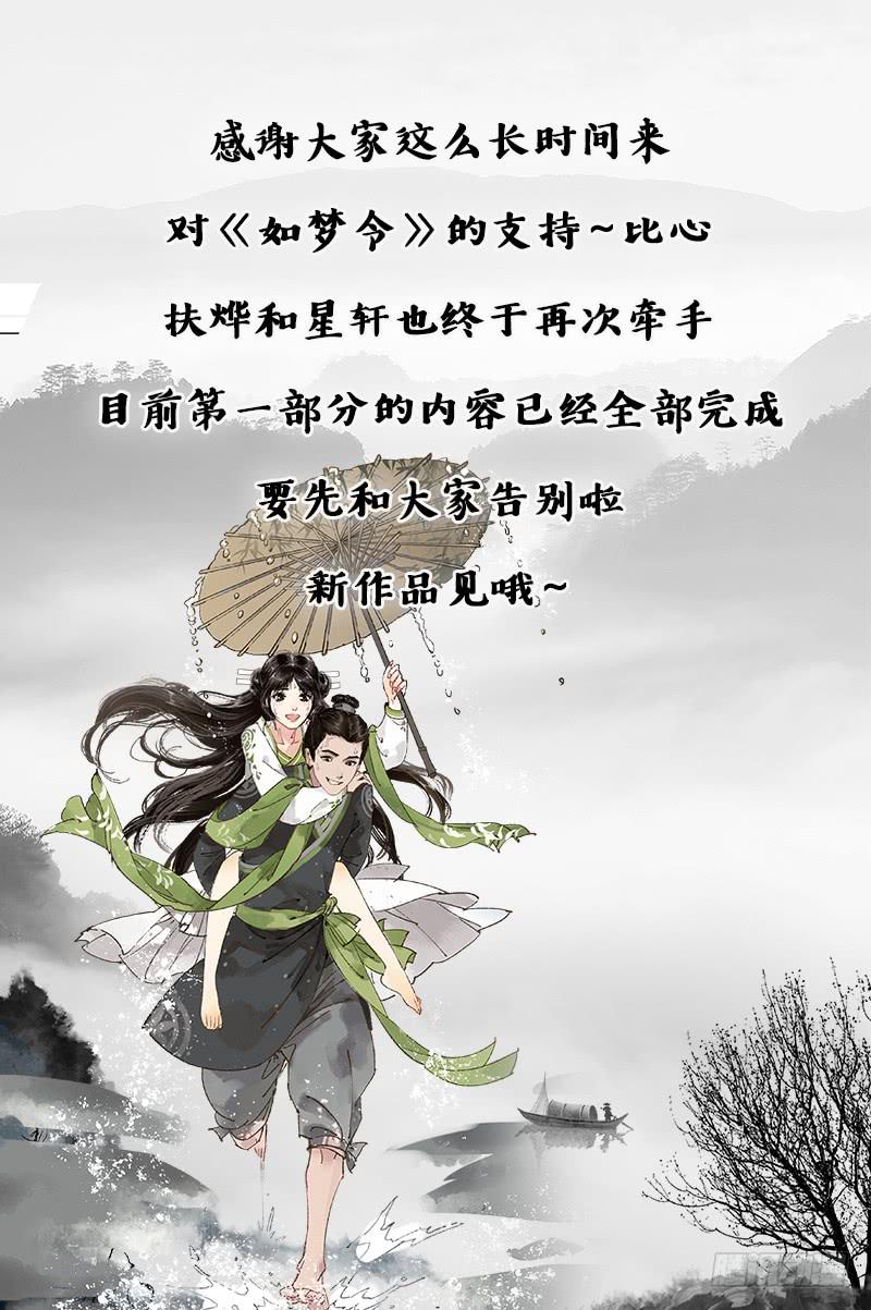 昭华篇-第四十五话16