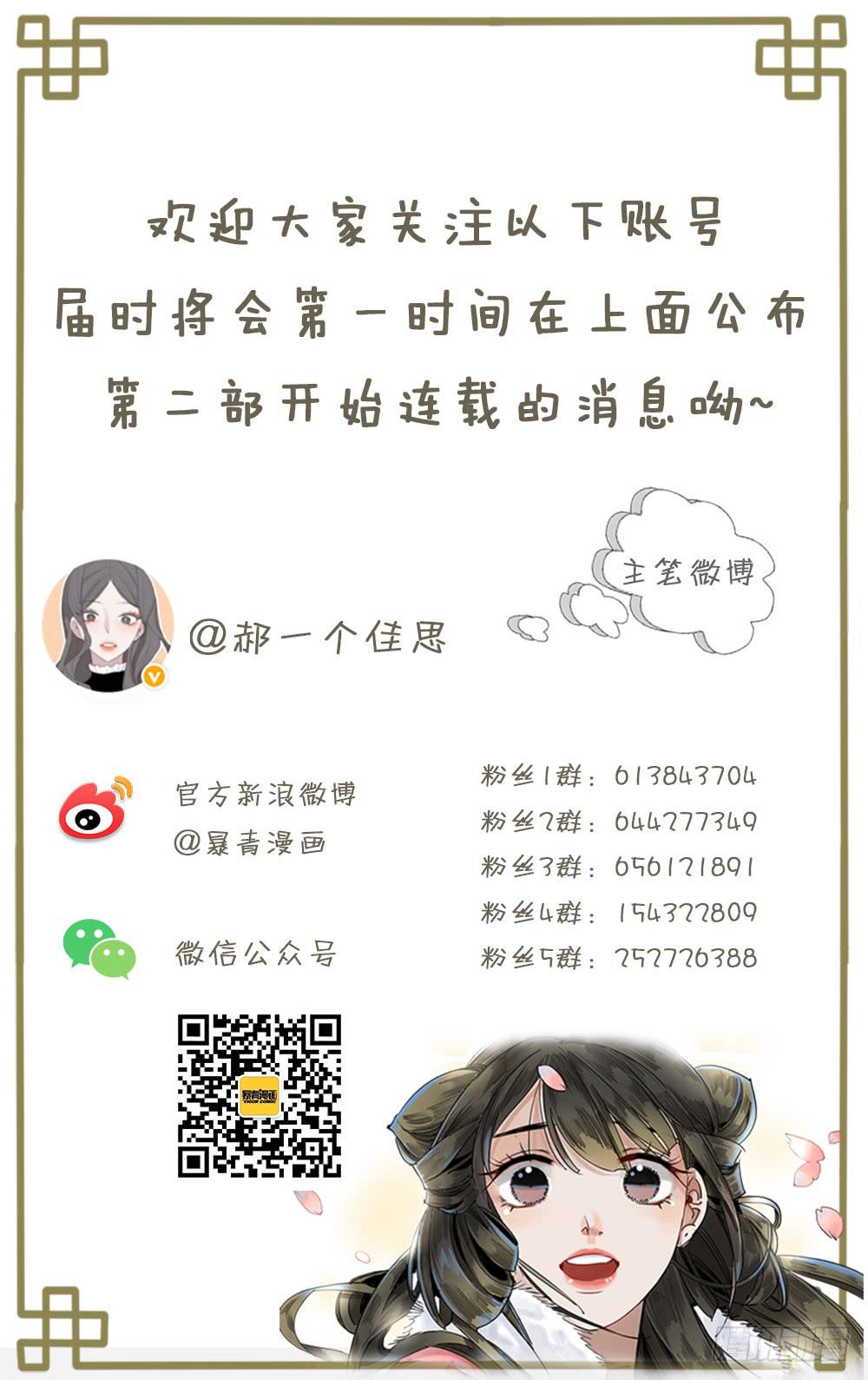 昭华篇-第四十五话17