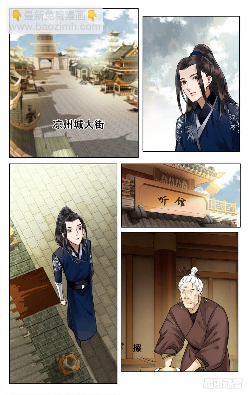昭华篇-第四十五话3
