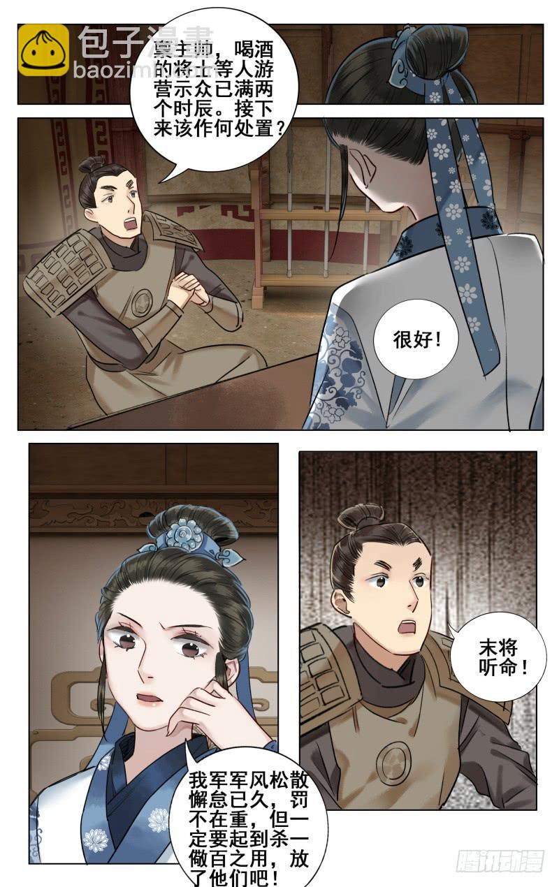 昭华篇-第四十五话5