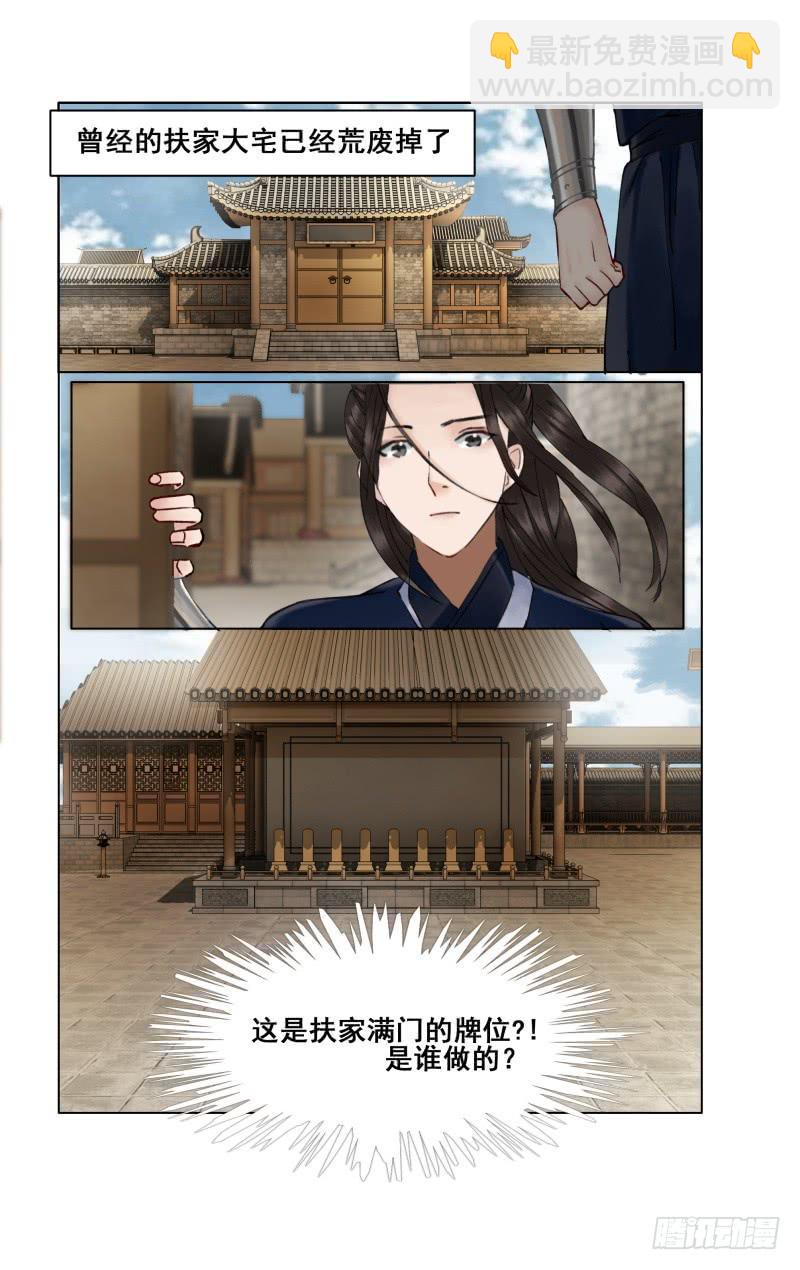 昭华篇-第四十五话6
