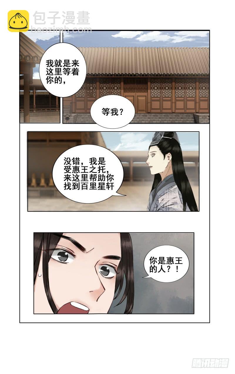 昭华篇-第四十五话8
