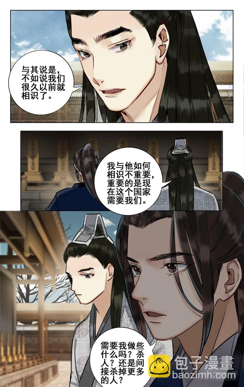 昭华篇-第四十五话9