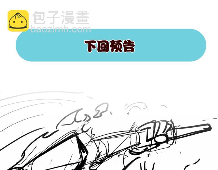 第3话 欢迎来到荒野！118