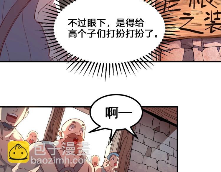 第3话 欢迎来到荒野！17