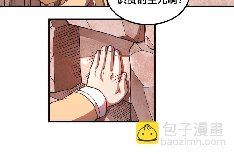 第3话 欢迎来到荒野！25