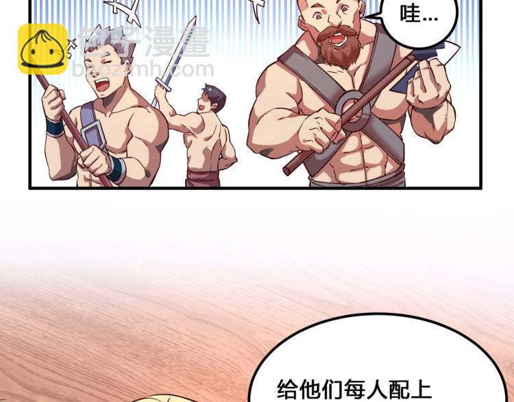 第3话 欢迎来到荒野！31