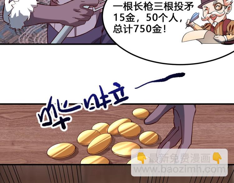 第3话 欢迎来到荒野！33