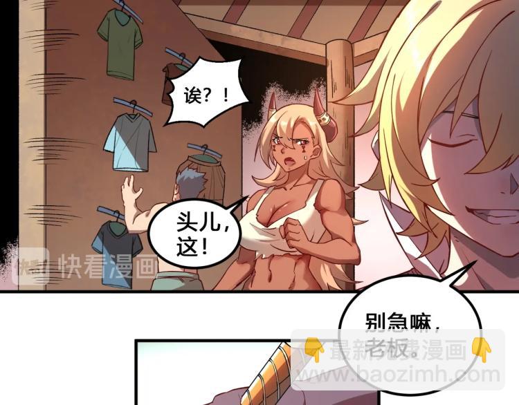 第3话 欢迎来到荒野！38
