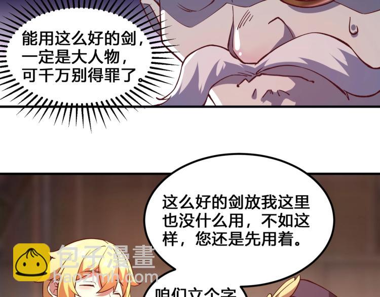 第3话 欢迎来到荒野！43