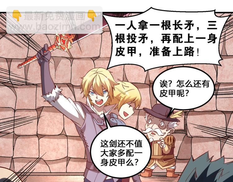 第3话 欢迎来到荒野！50