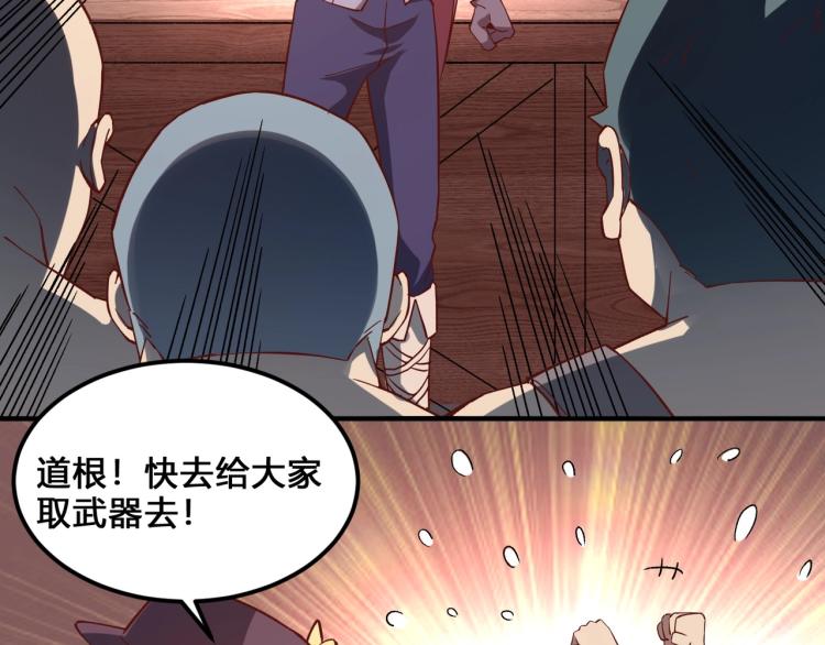第3话 欢迎来到荒野！51