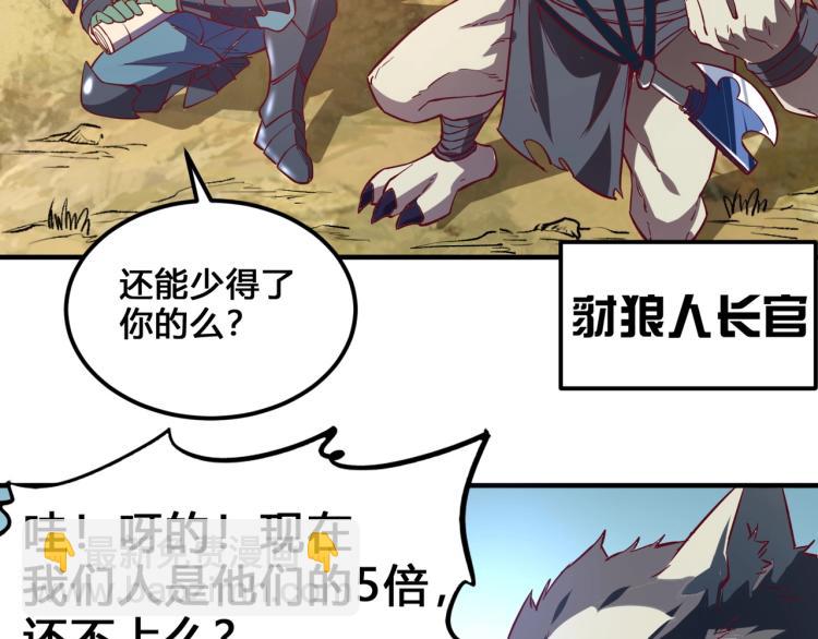 第3话 欢迎来到荒野！64