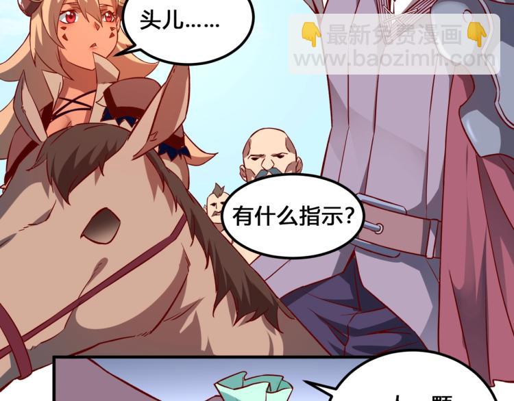 第3话 欢迎来到荒野！74