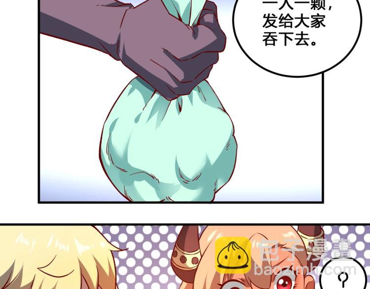 第3话 欢迎来到荒野！75