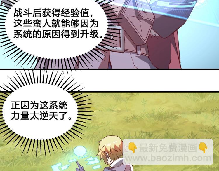 第3话 欢迎来到荒野！88