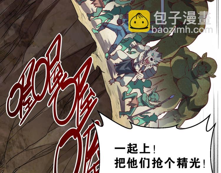 第3话 欢迎来到荒野！99