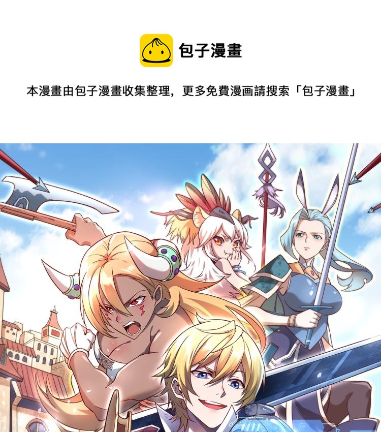 第15话 熊人袭击矮人？0