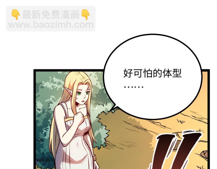 第15话 熊人袭击矮人？10