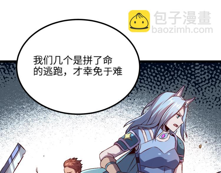 第15话 熊人袭击矮人？14