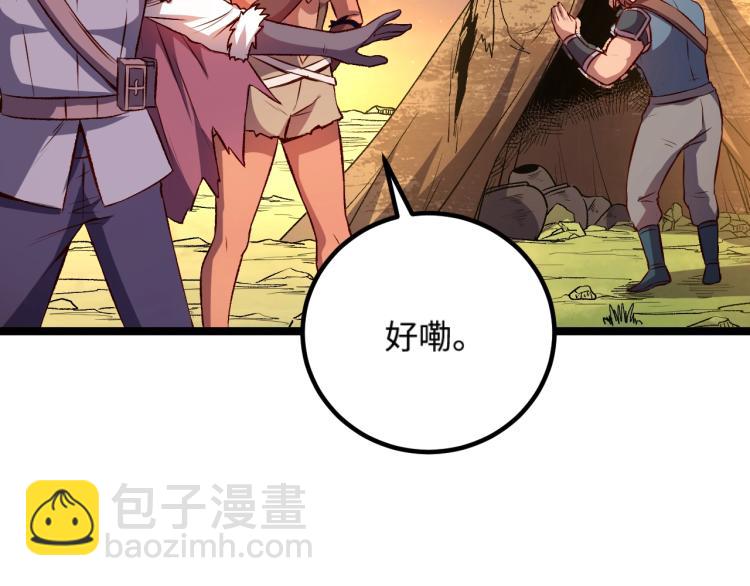 第15话 熊人袭击矮人？21