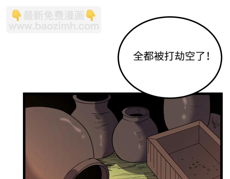 第15话 熊人袭击矮人？22
