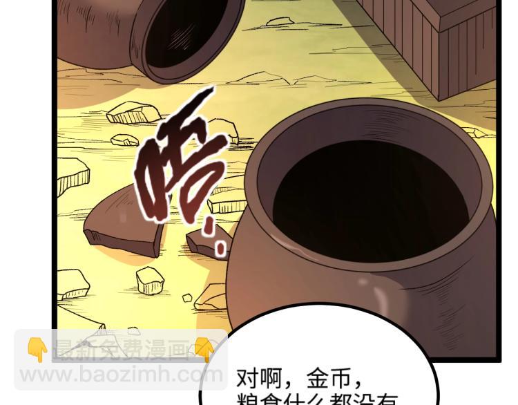 第15话 熊人袭击矮人？23
