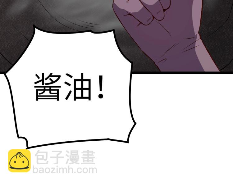 第15话 熊人袭击矮人？32