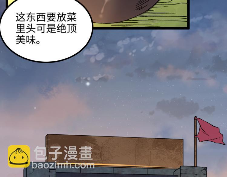 第15话 熊人袭击矮人？37