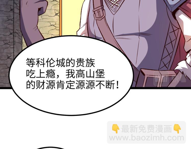 第15话 熊人袭击矮人？39