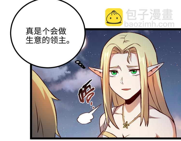 第15话 熊人袭击矮人？40