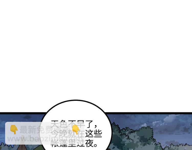 第15话 熊人袭击矮人？41